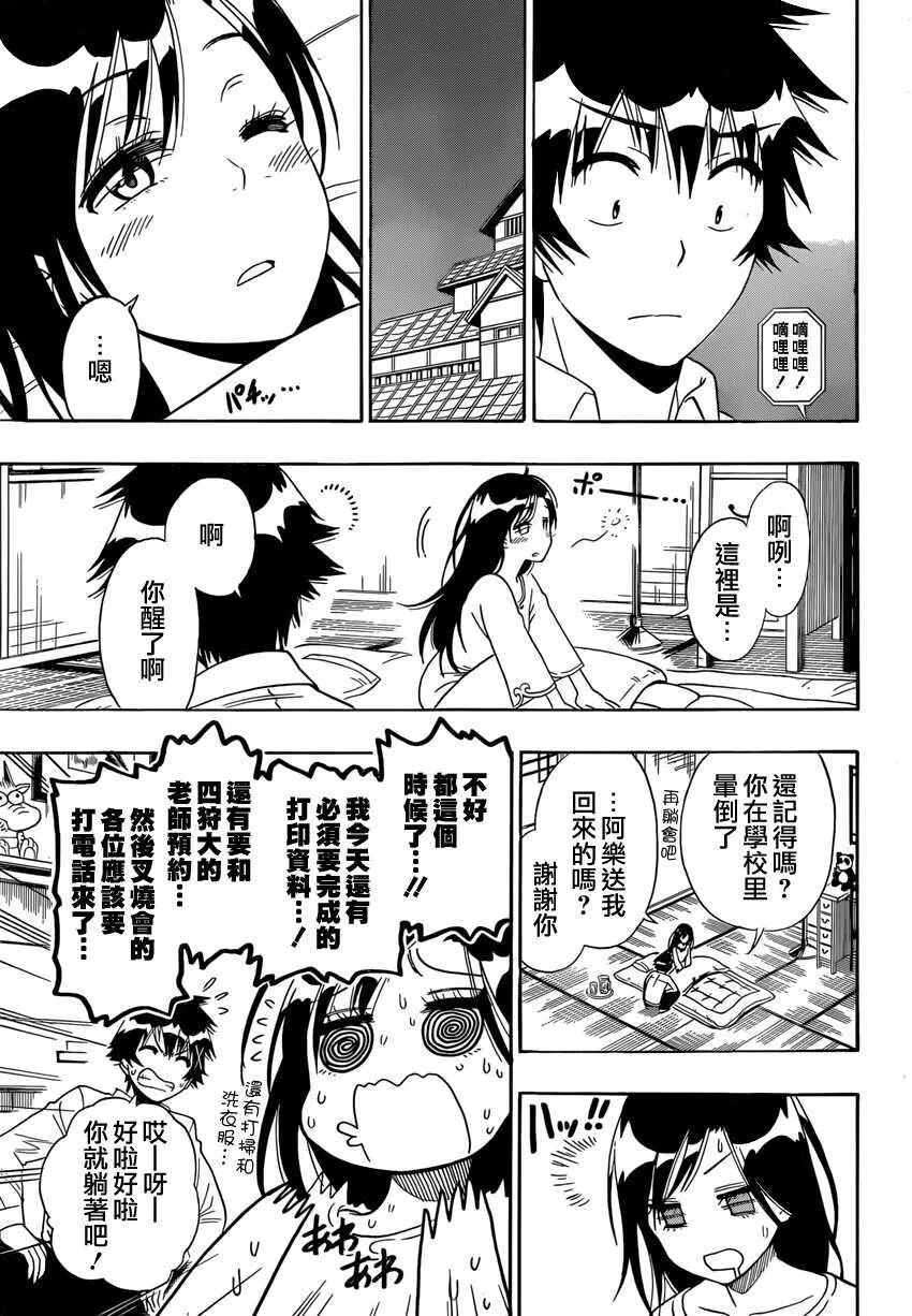 147话 第11页