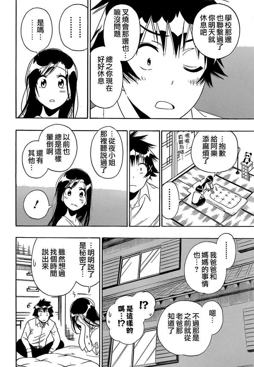 147话 第12页