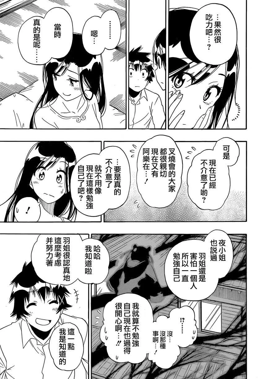 147话 第13页