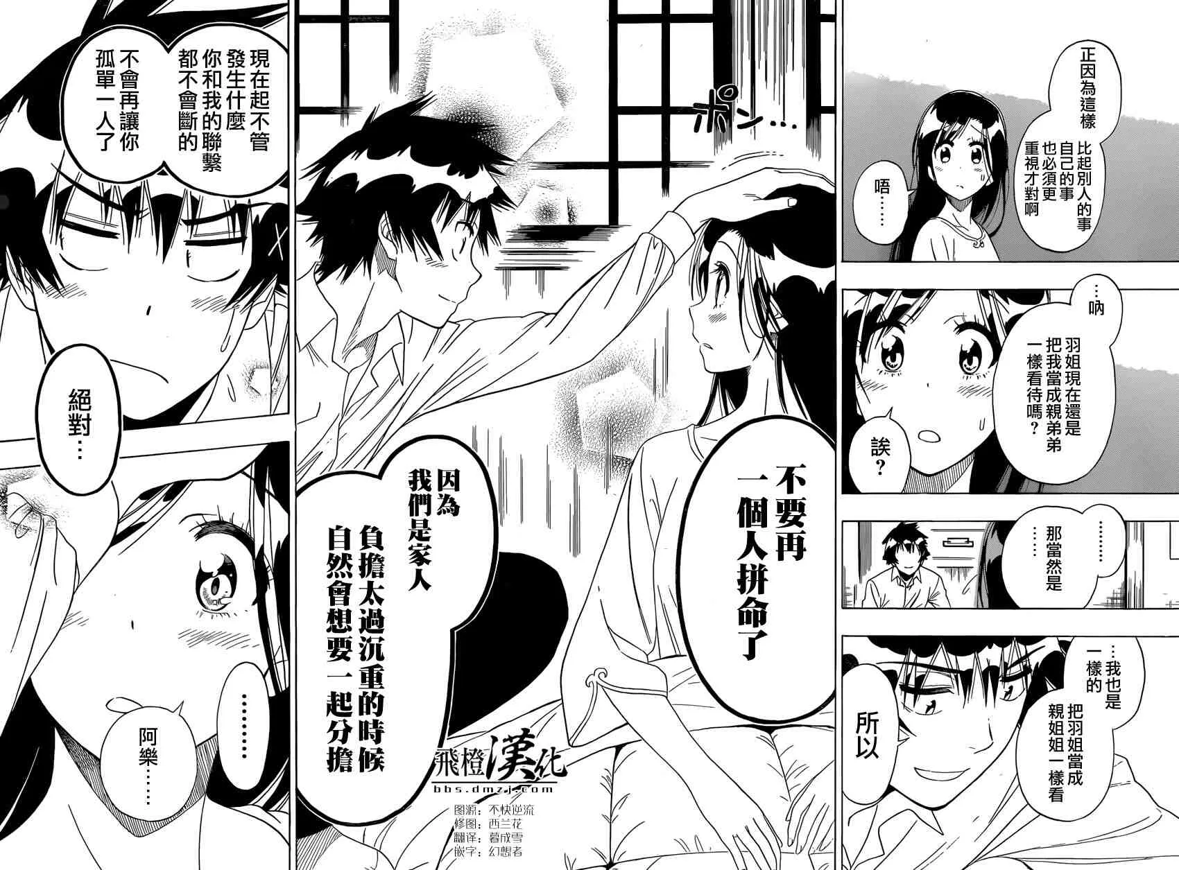 147话 第14页