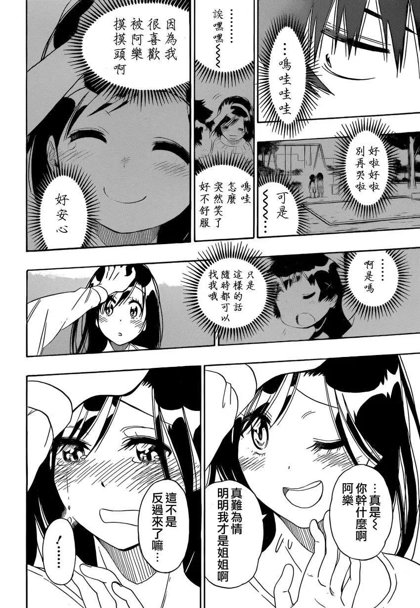 147话 第15页
