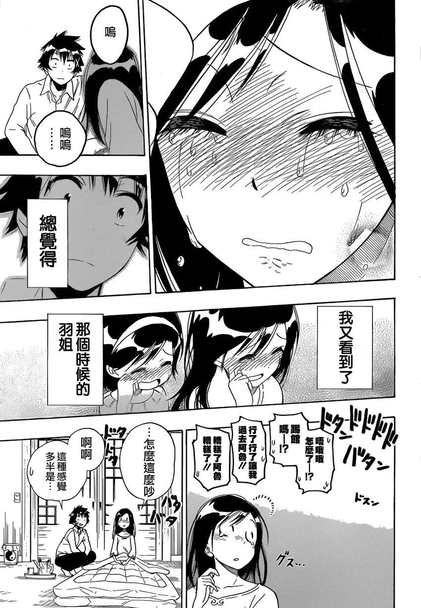 147话 第16页