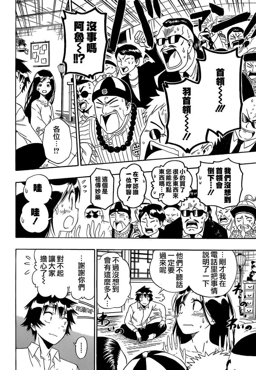 147话 第17页