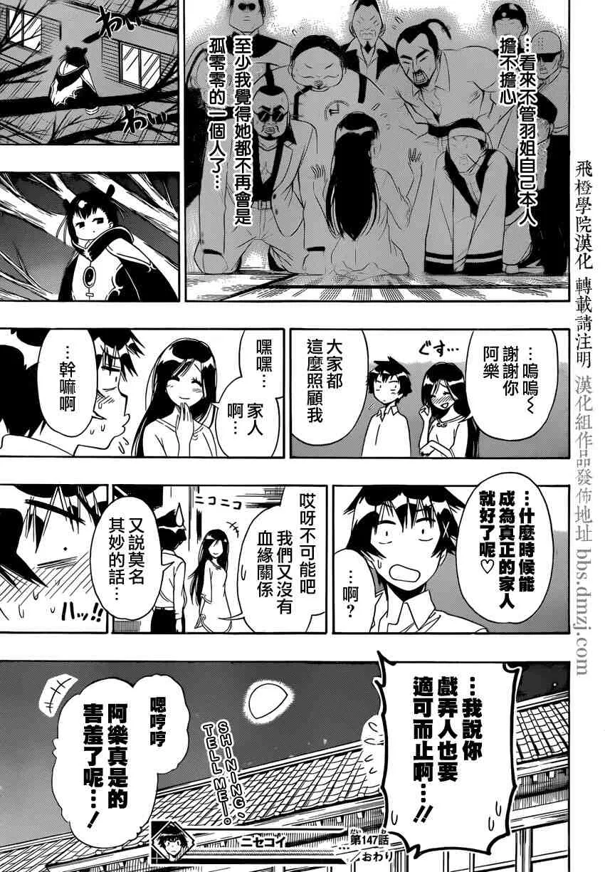 147话 第18页