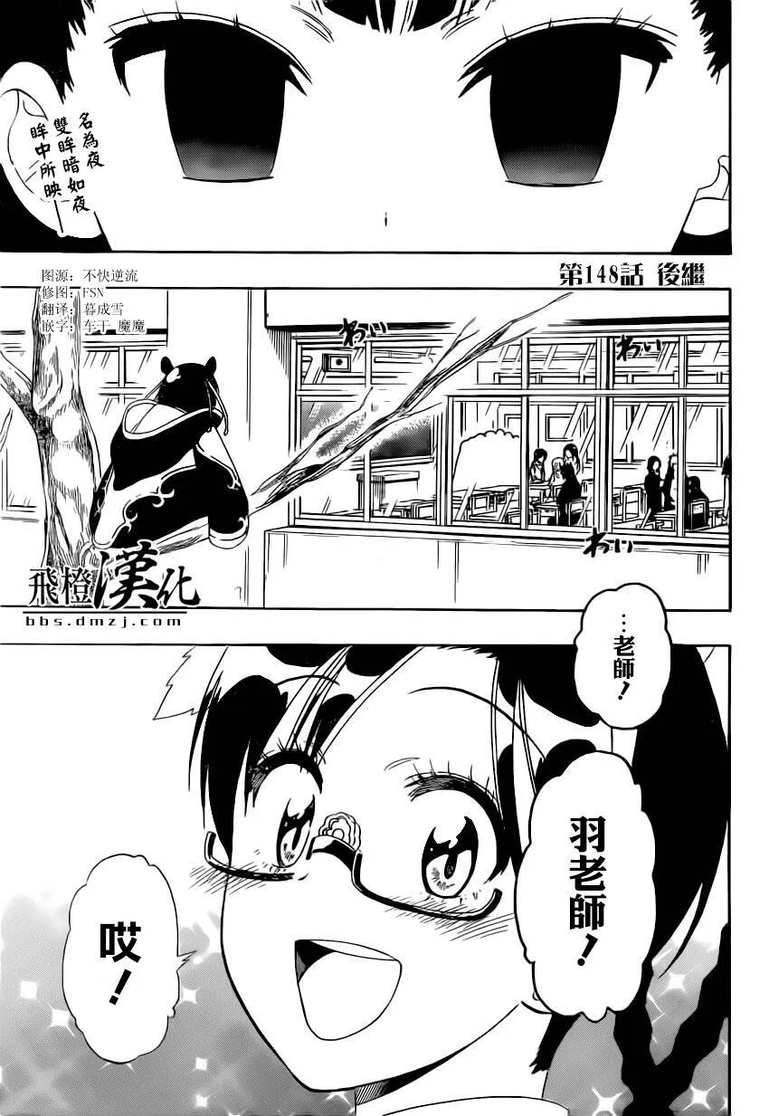 147话 第20页