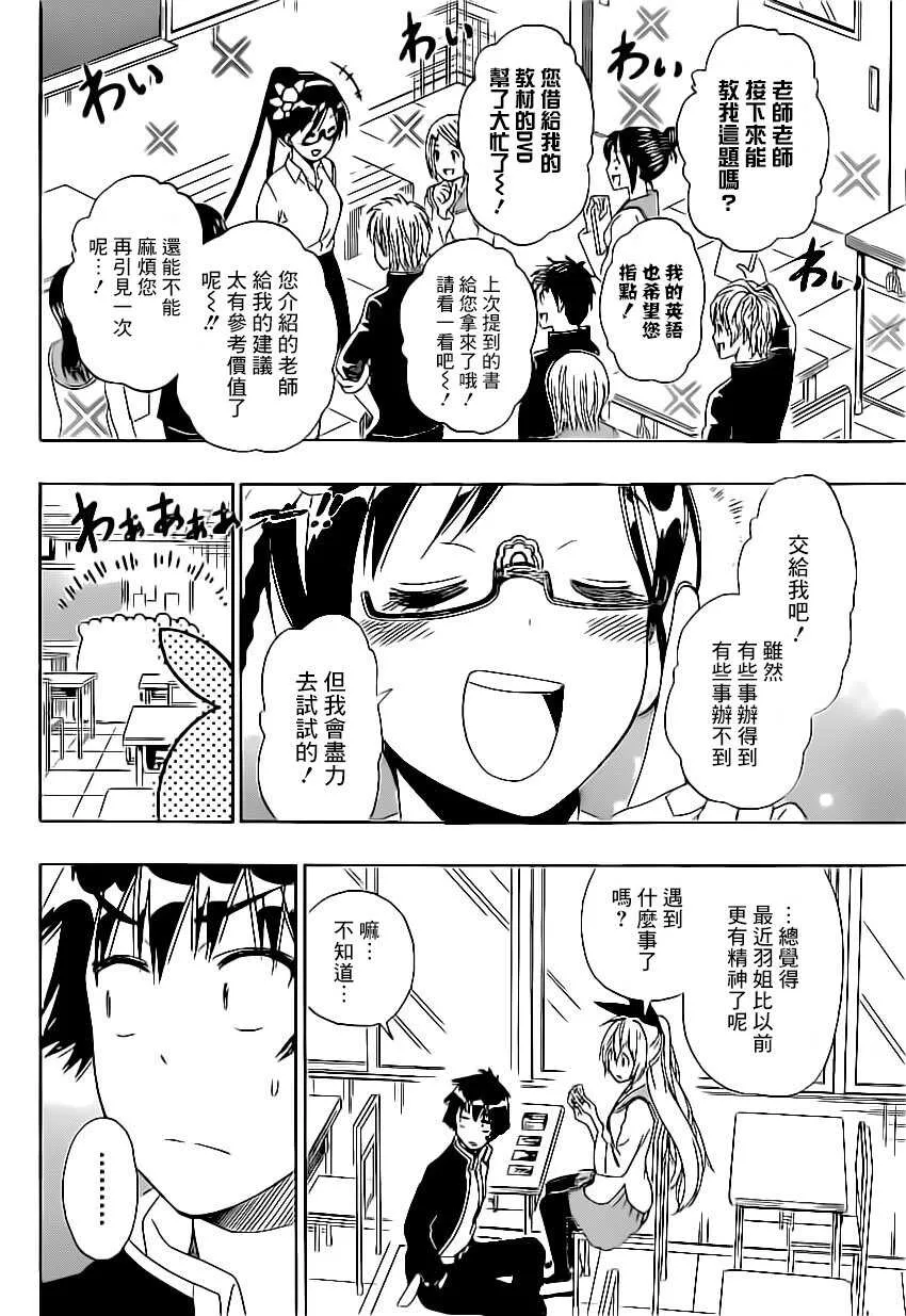 148话 第3页