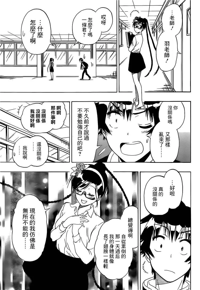 148话 第4页
