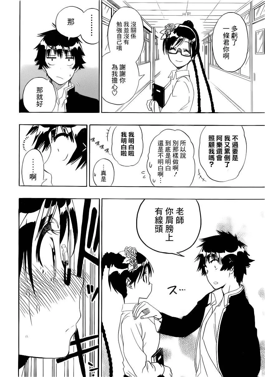 148话 第5页