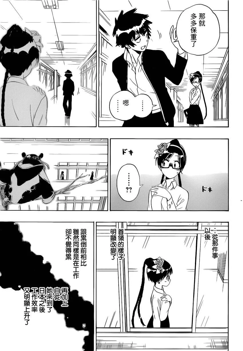 148话 第6页