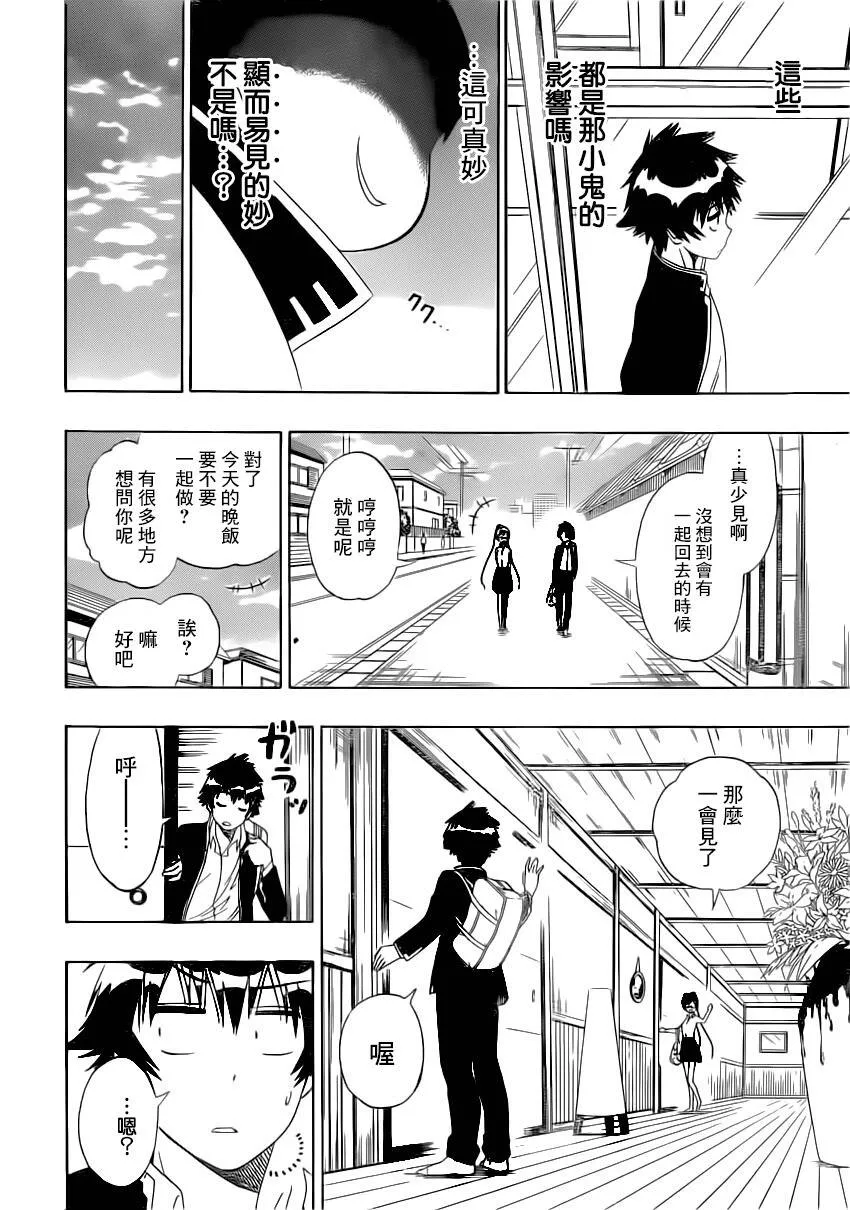 148话 第7页