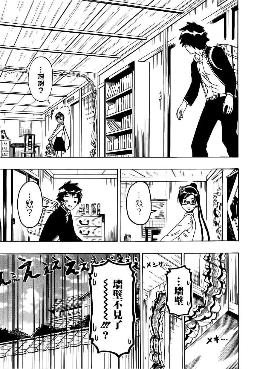 148话 第8页