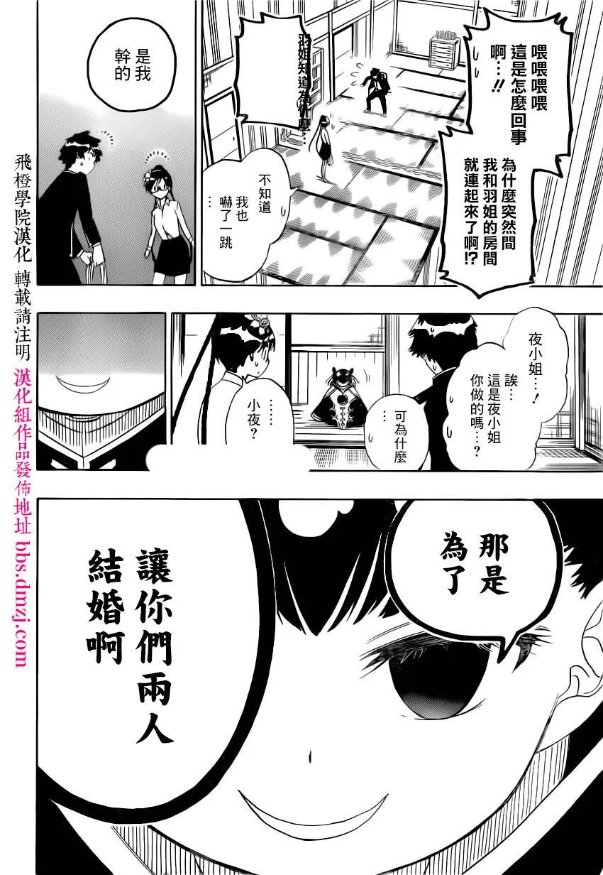148话 第9页