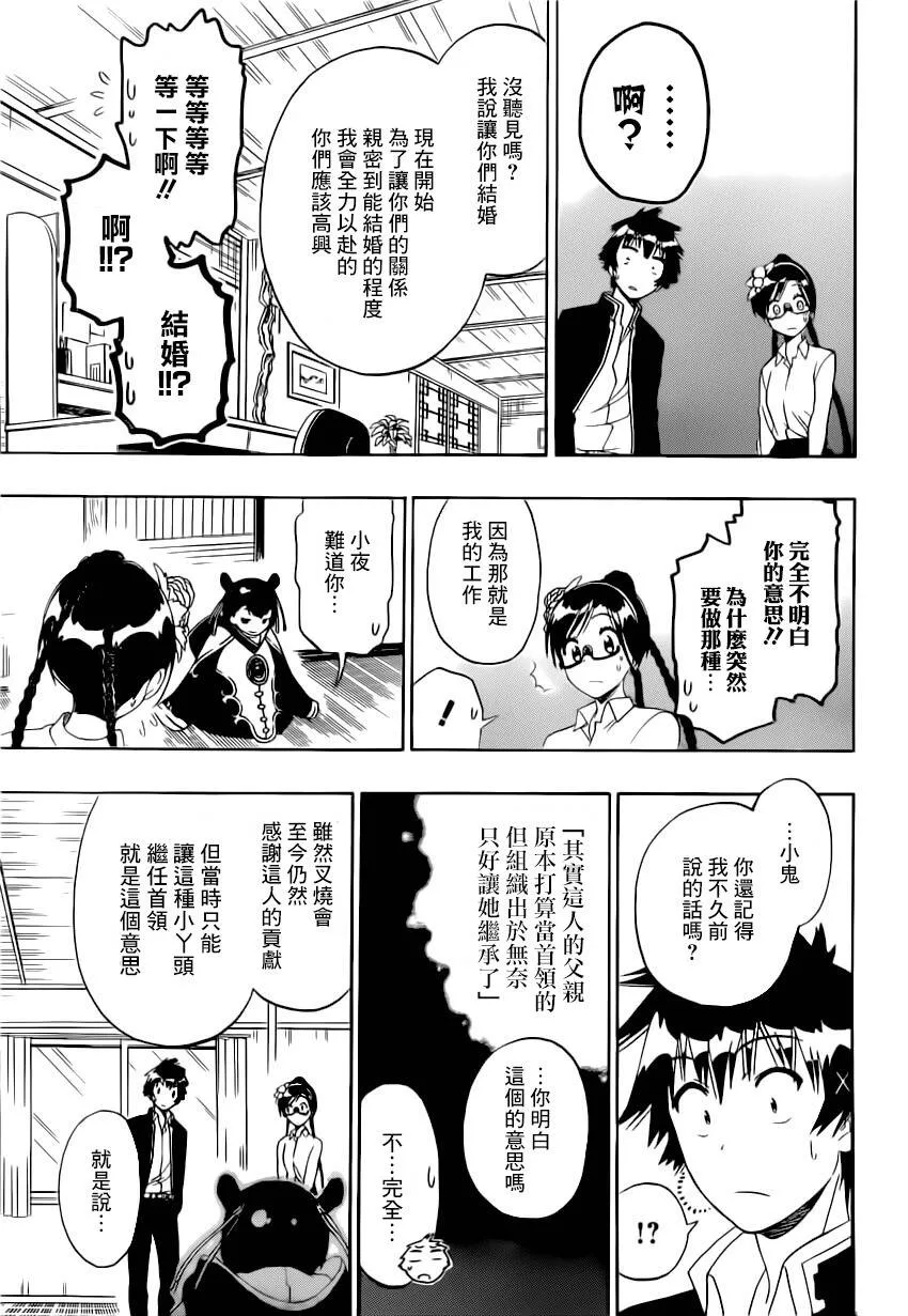 148话 第10页