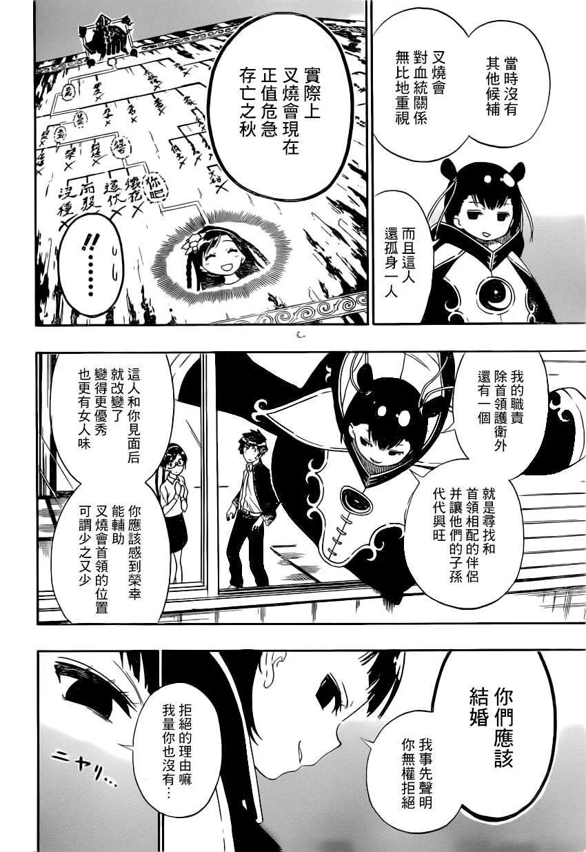 148话 第11页