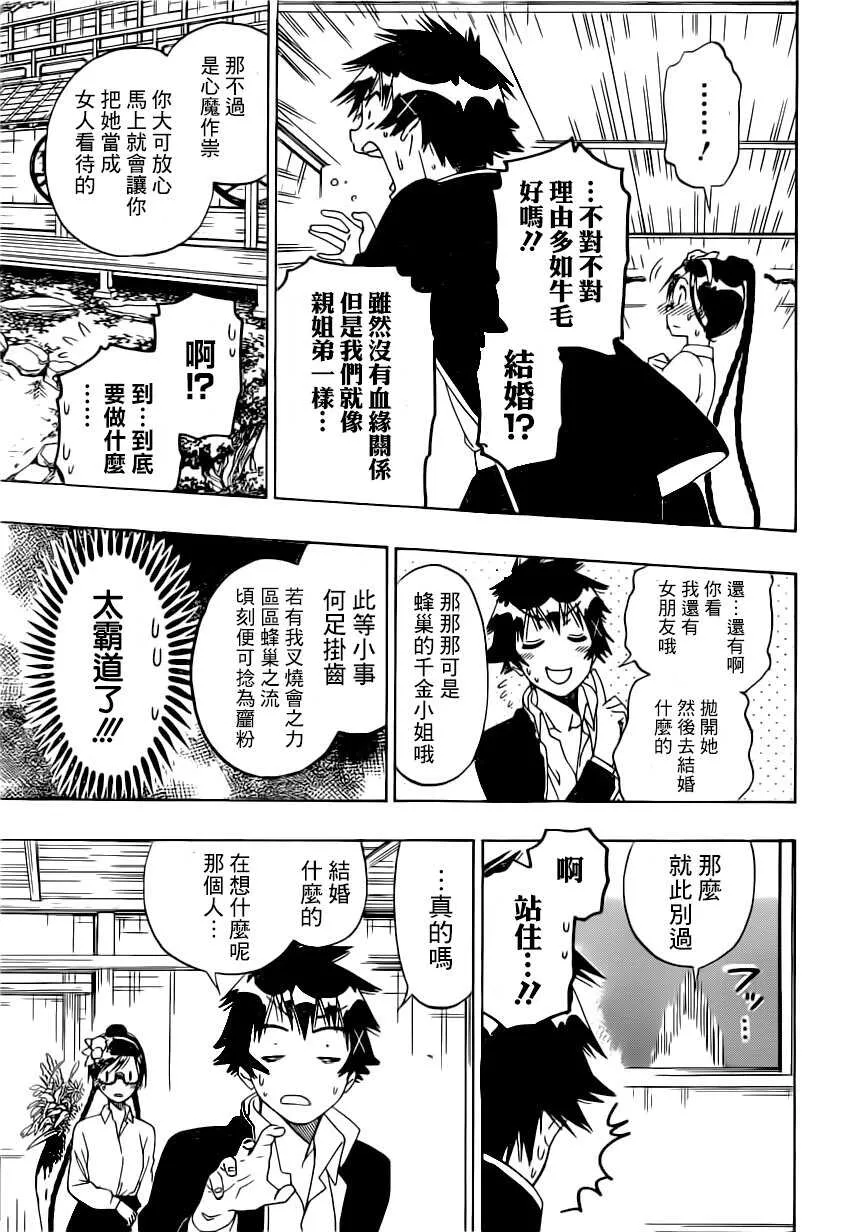 148话 第12页