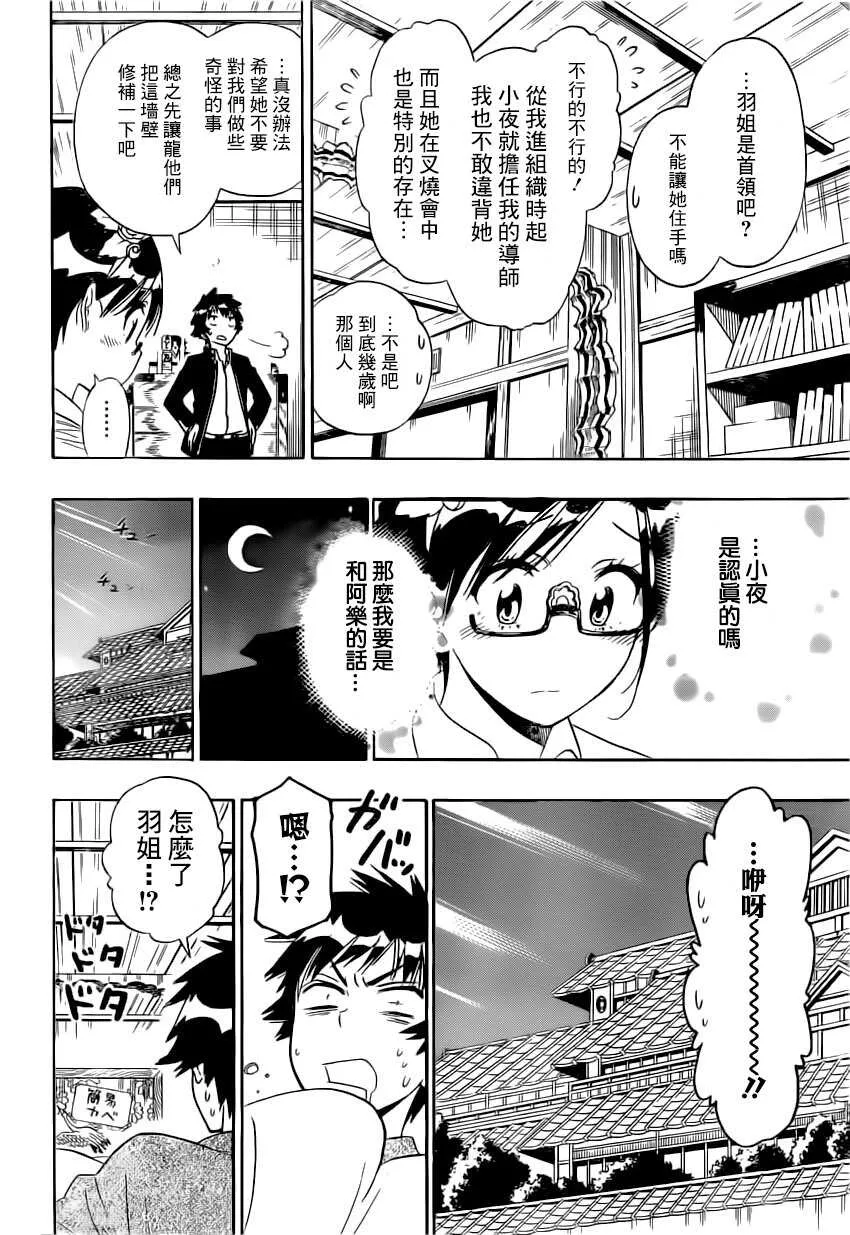 148话 第13页
