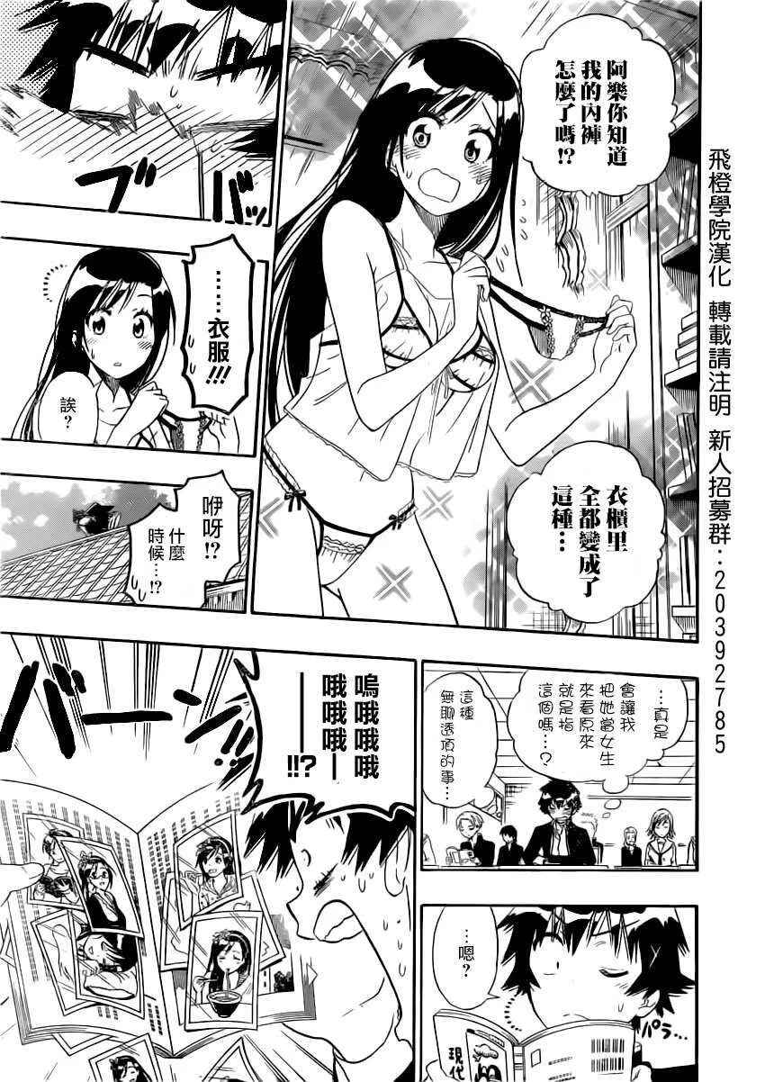 148话 第14页