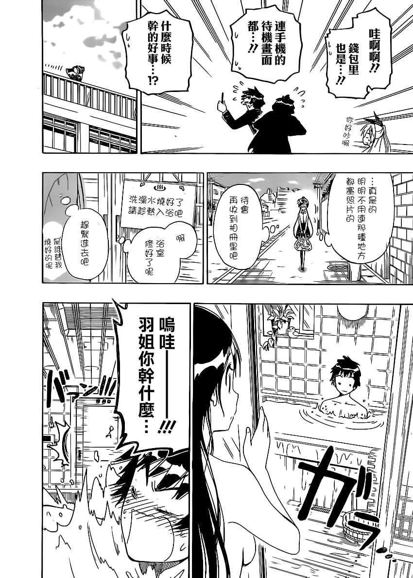 148话 第15页