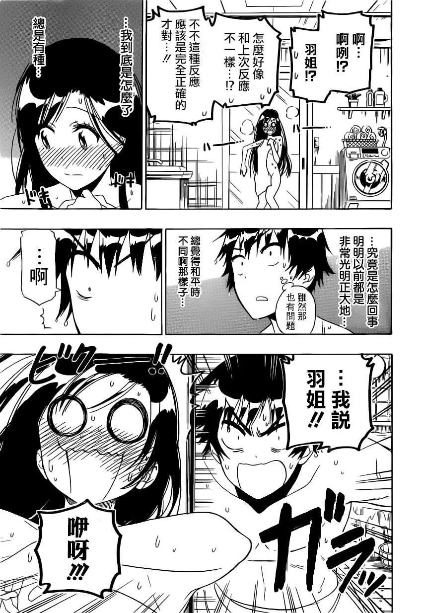 148话 第16页