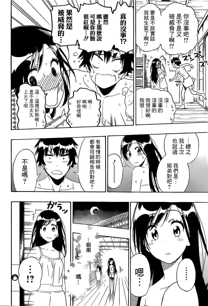 148话 第17页
