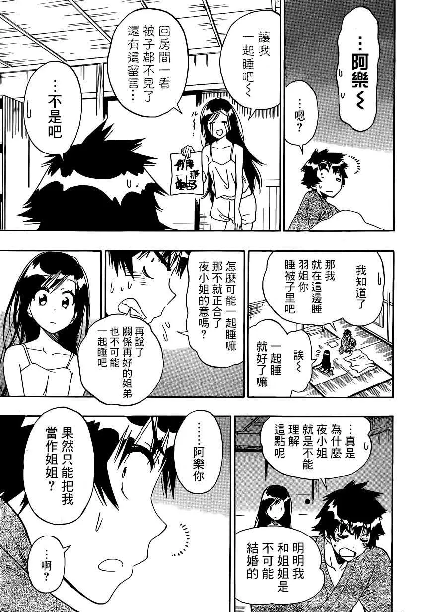 148话 第18页