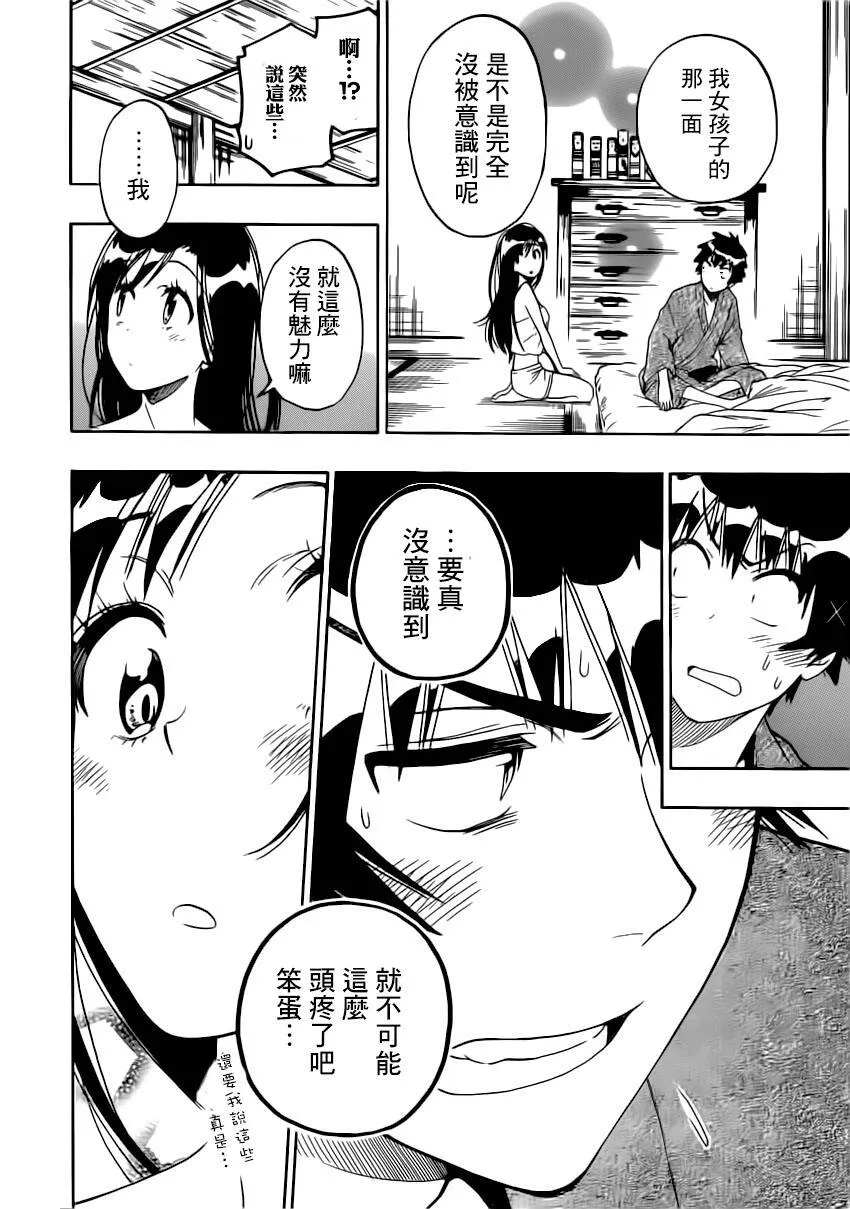 148话 第19页