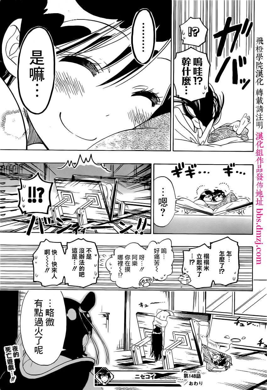 148话 第20页