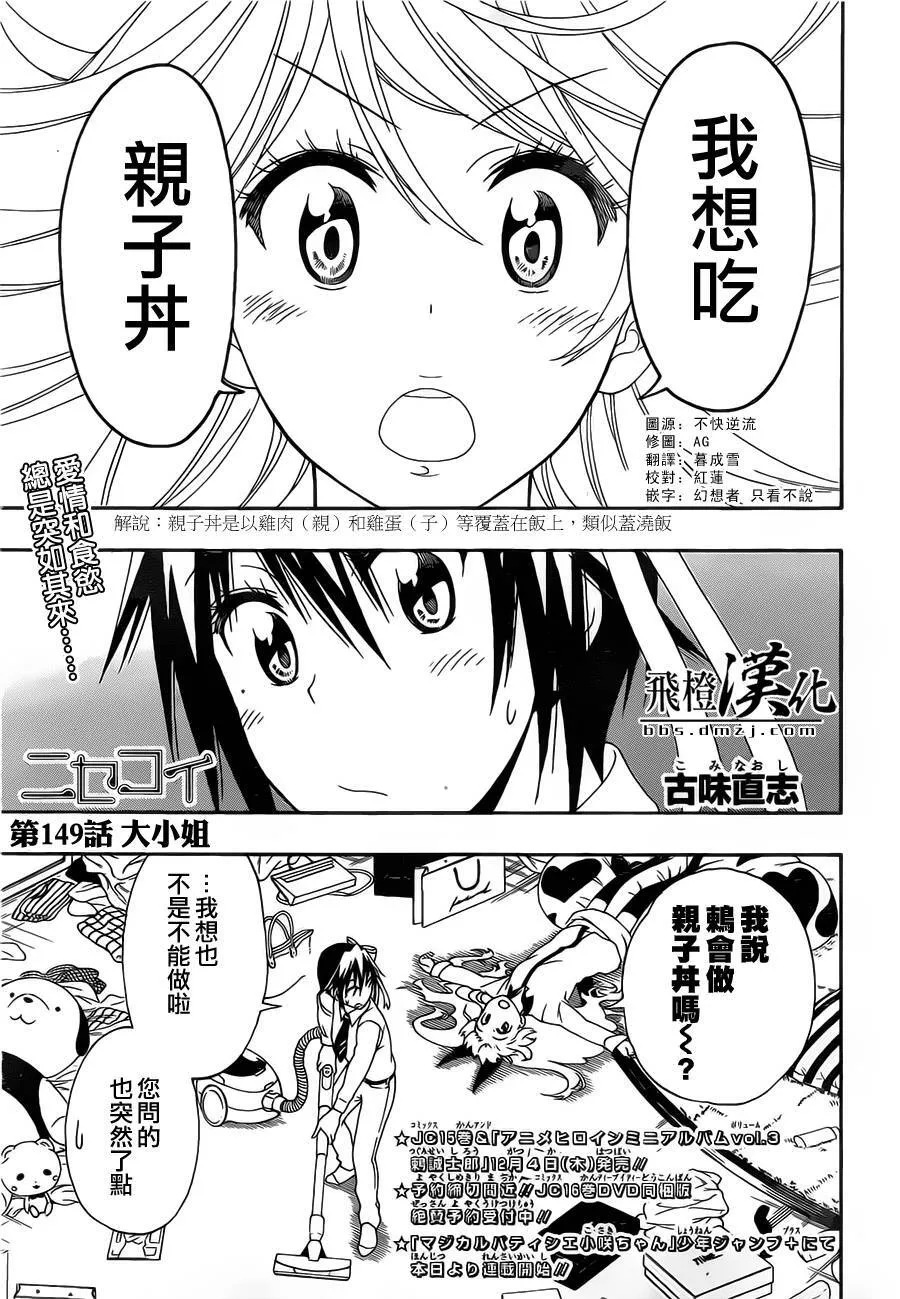 148话 第21页
