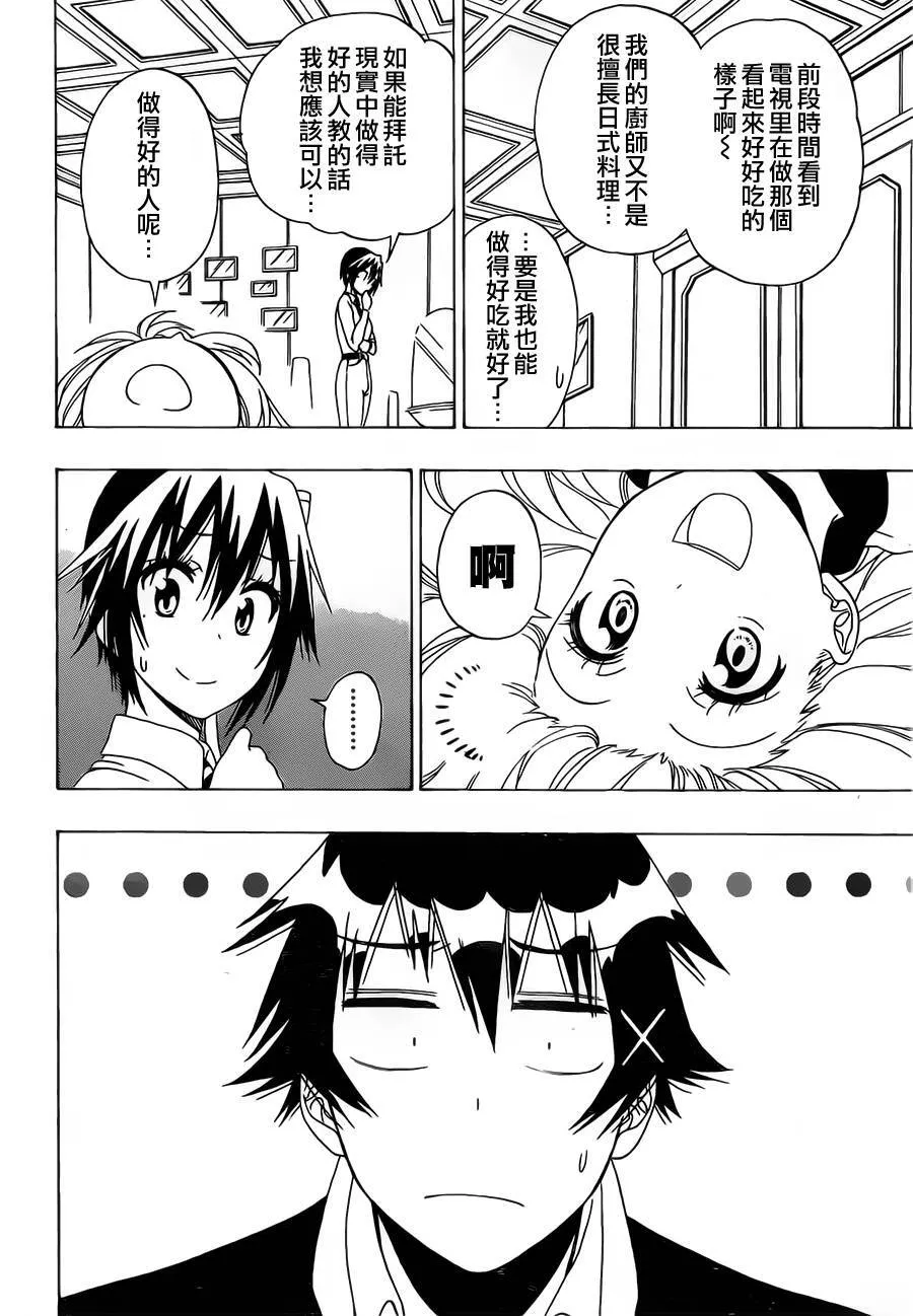 148话 第22页