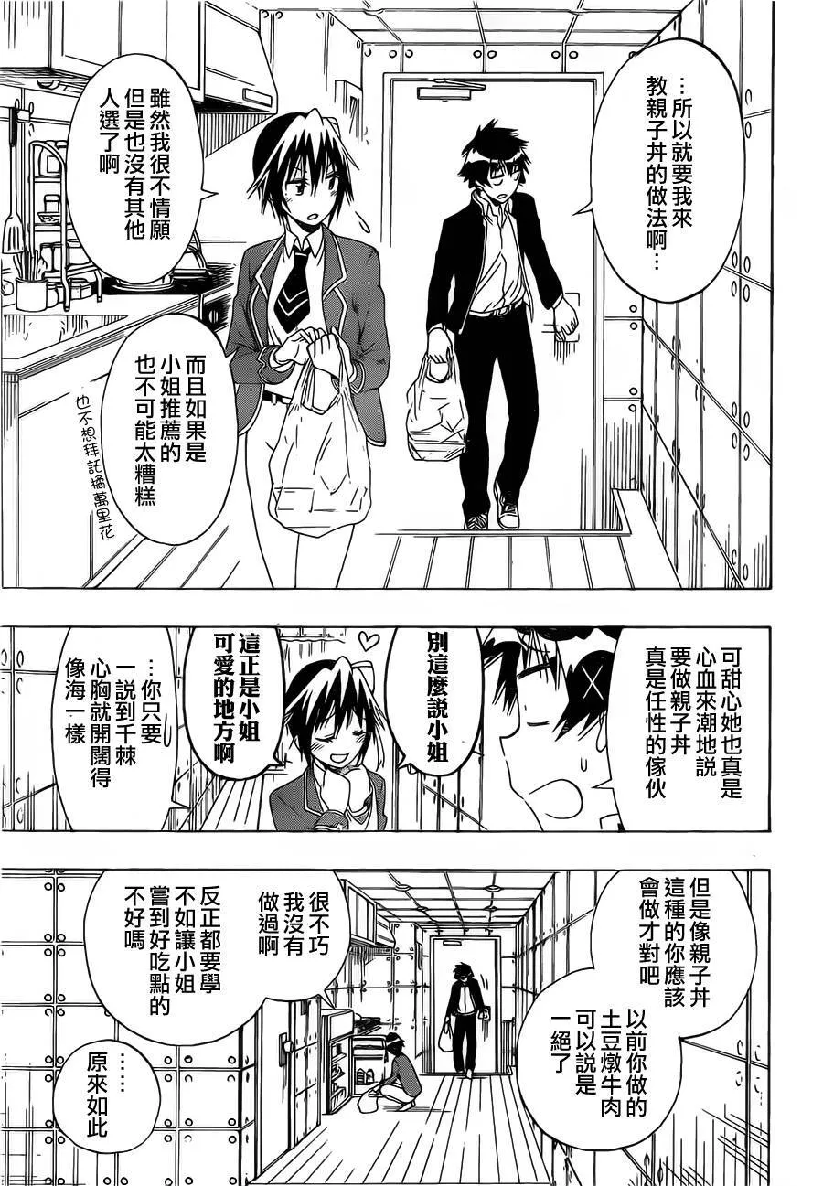 149话 第3页
