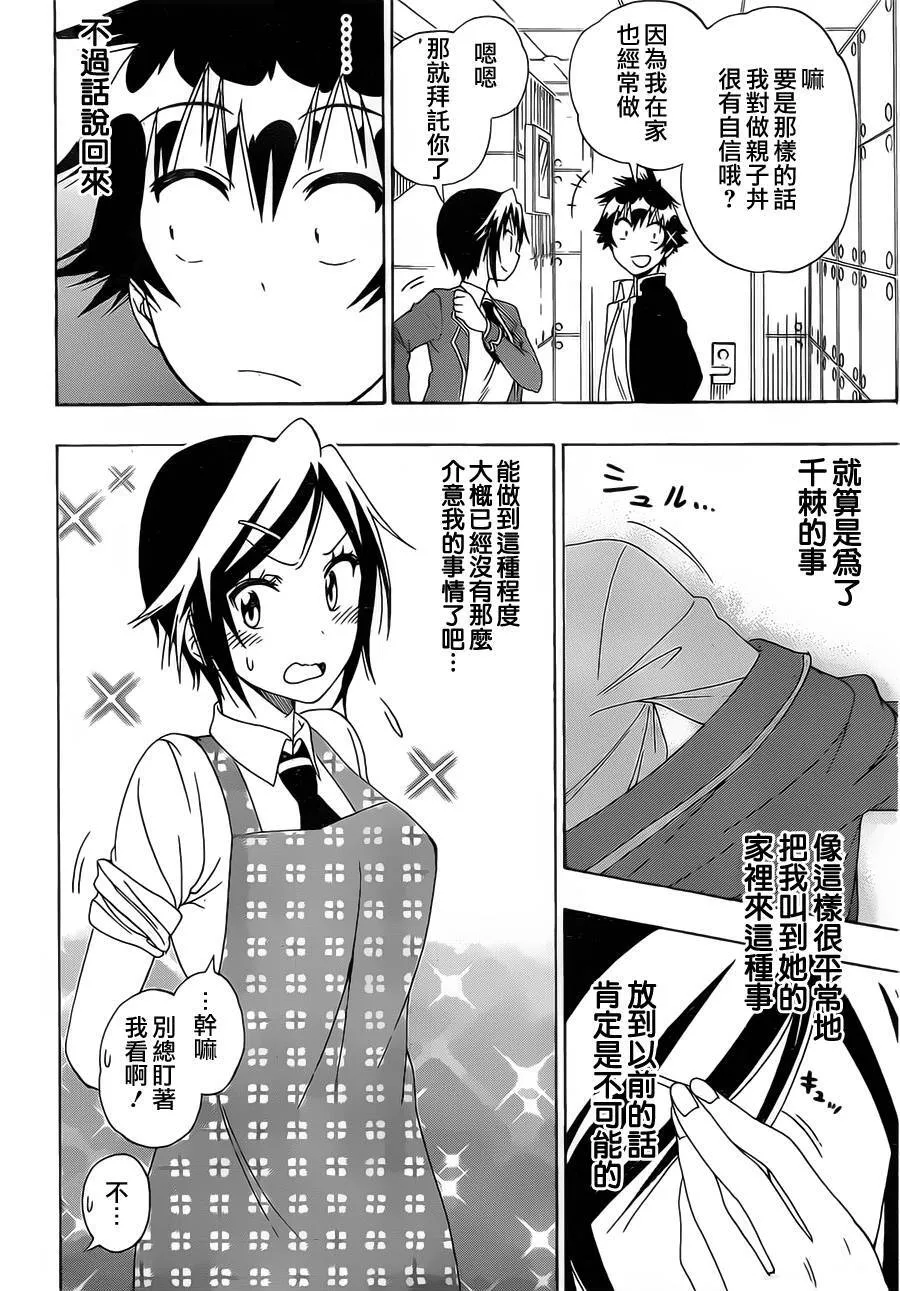 149话 第4页