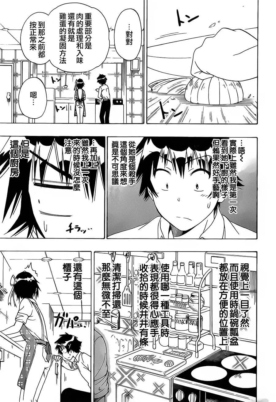149话 第5页
