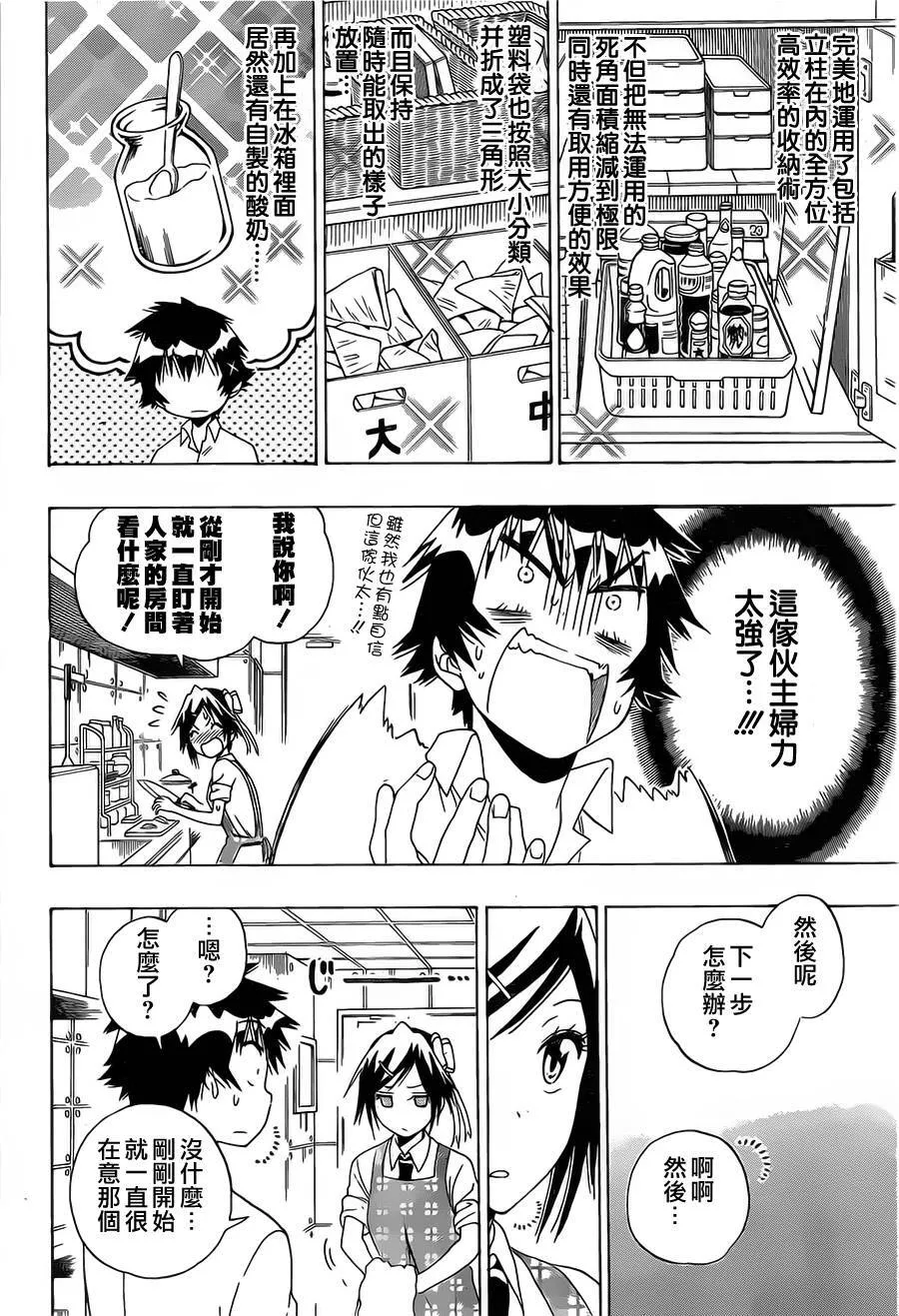 149话 第6页