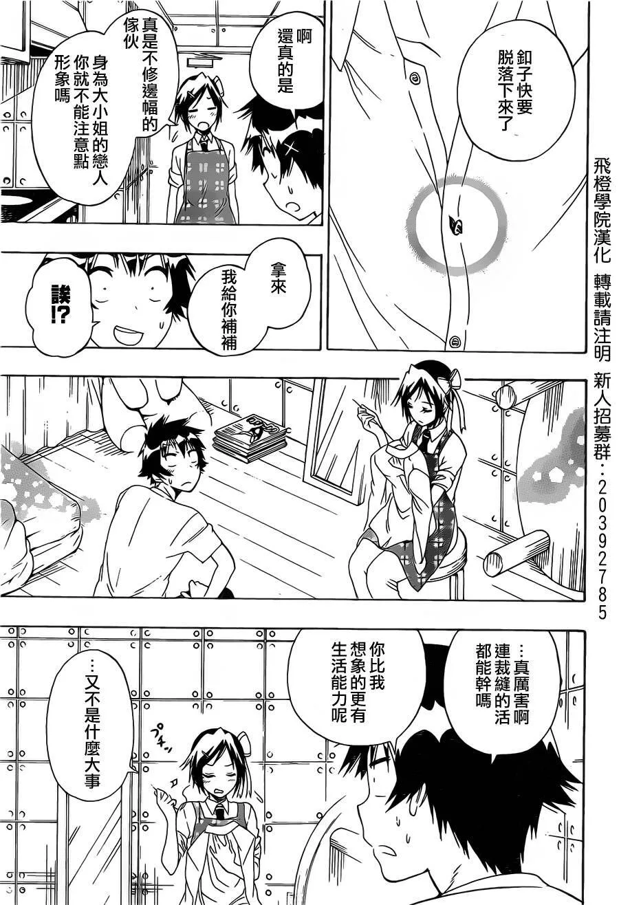 149话 第7页