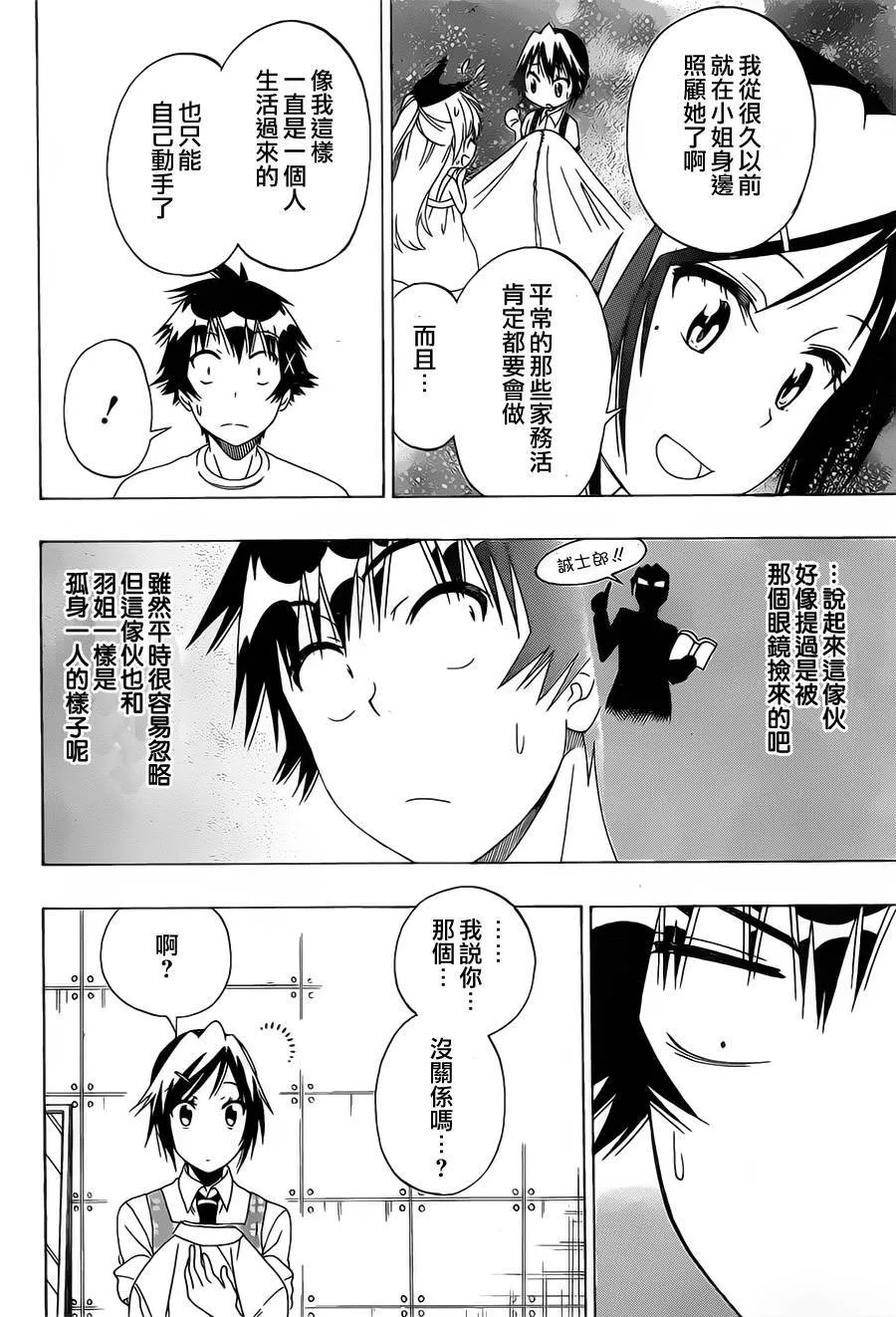 149话 第8页