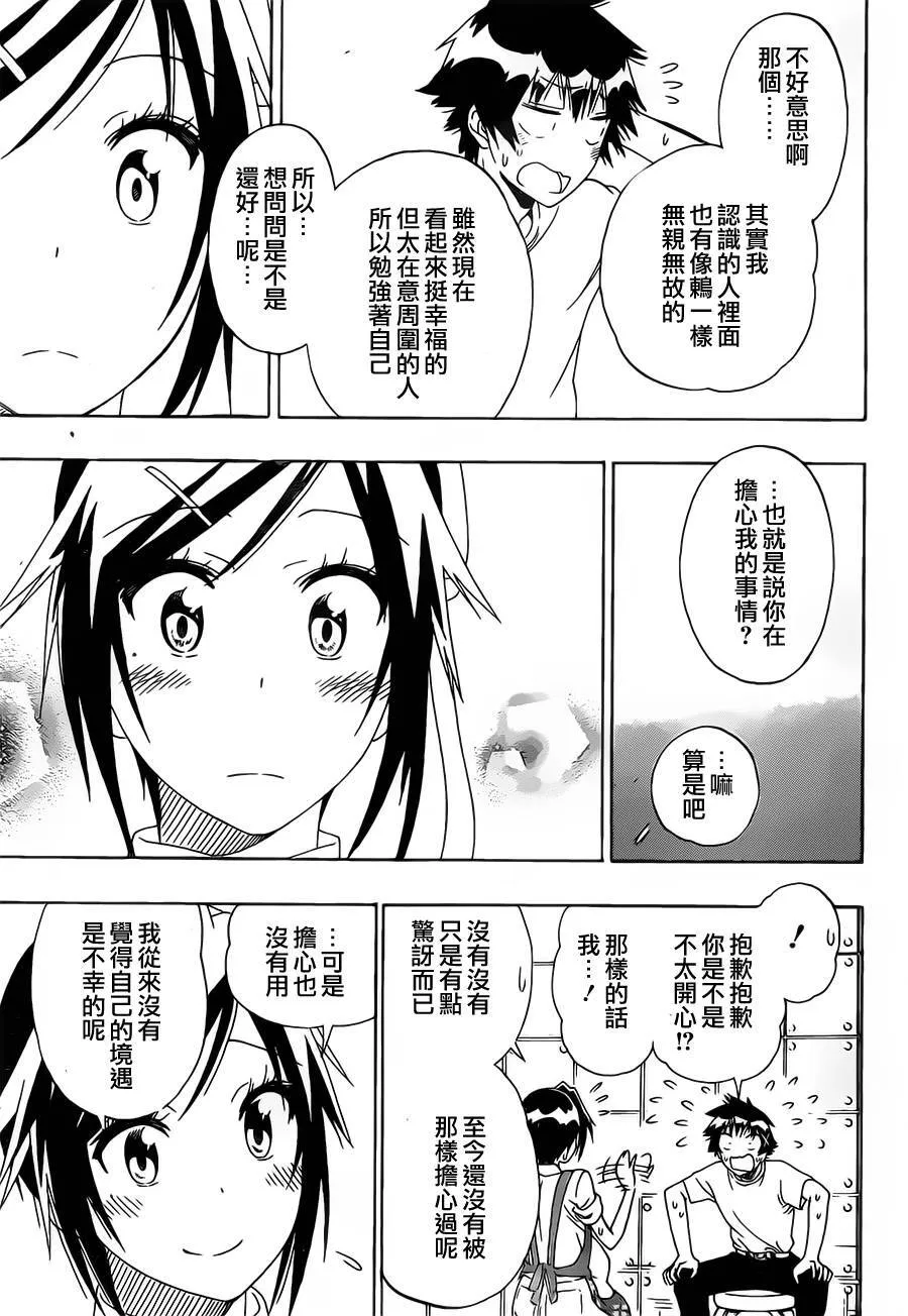 149话 第9页
