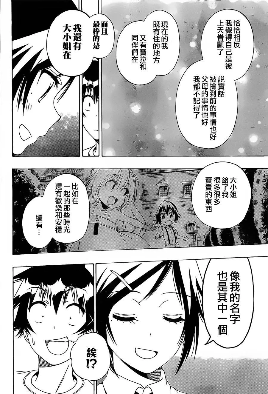 149话 第10页
