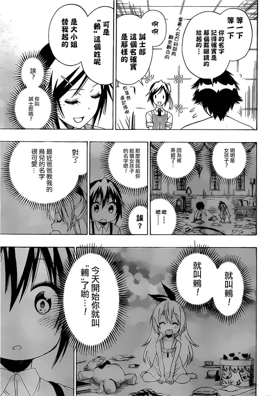 149话 第11页