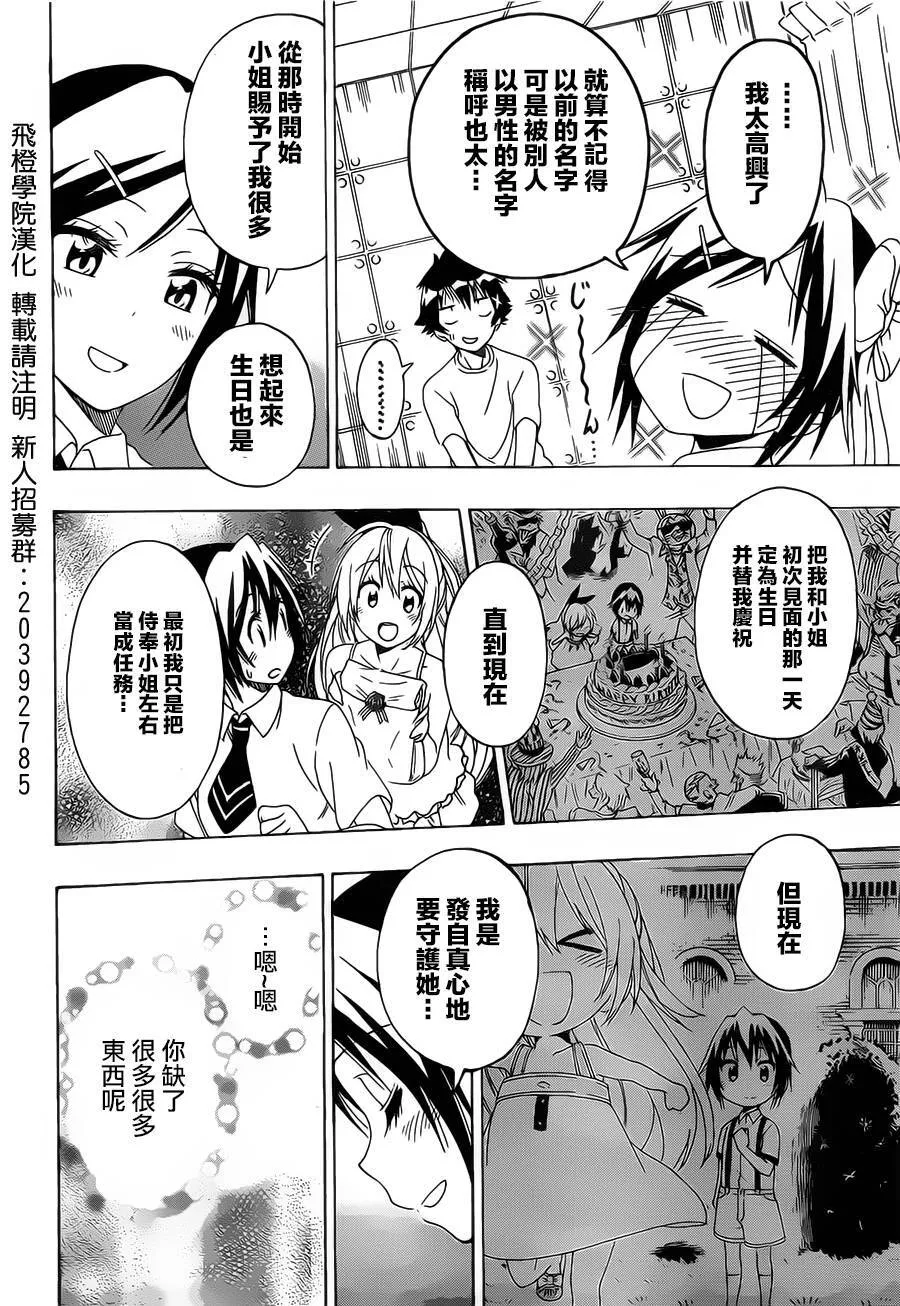 149话 第12页