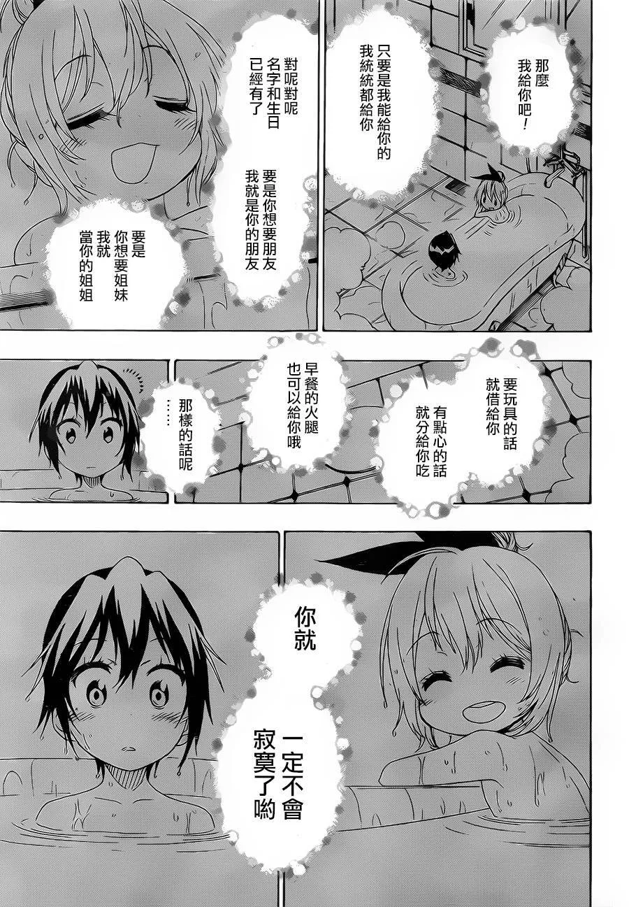 149话 第13页