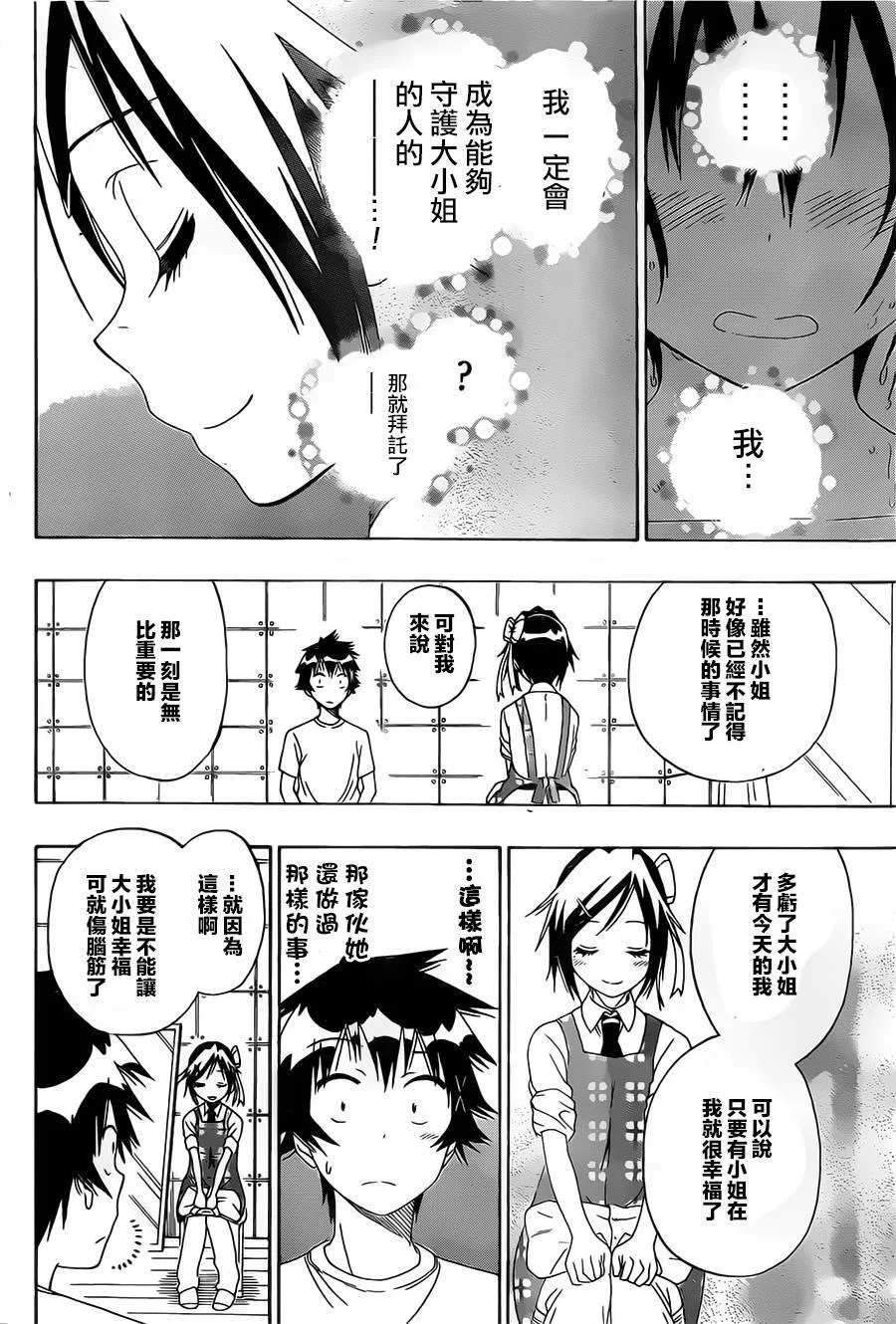 149话 第14页