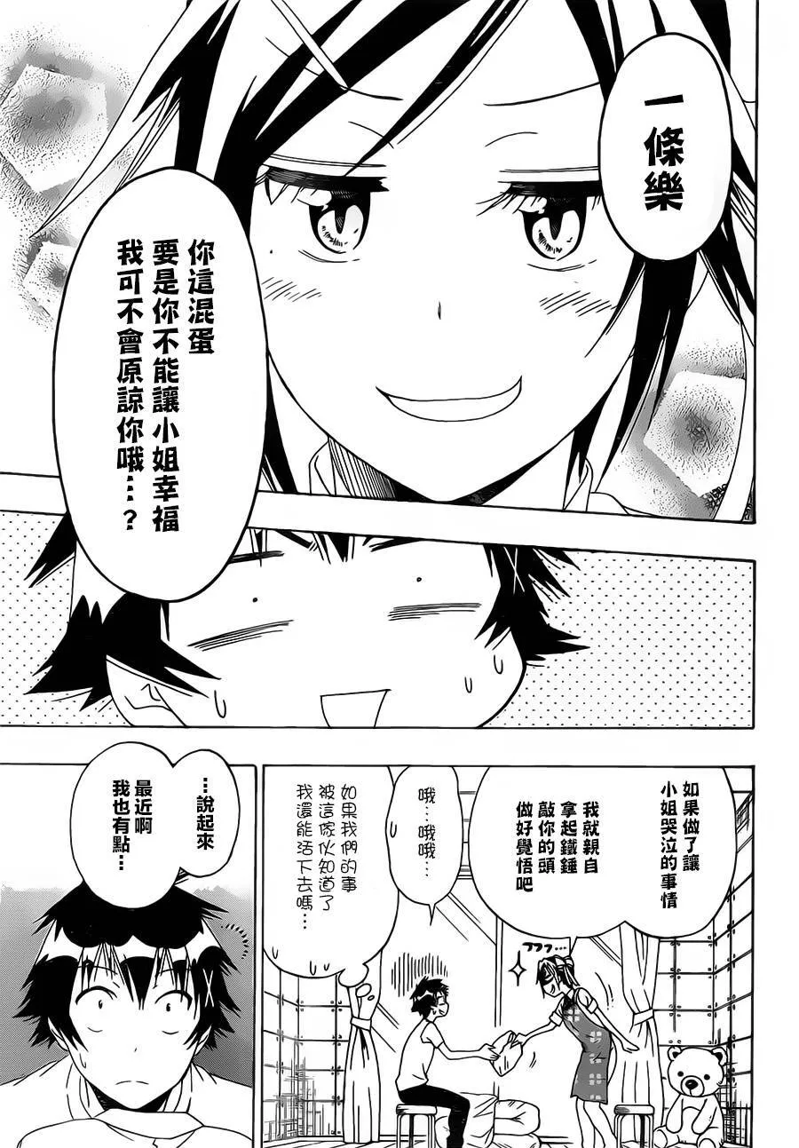 149话 第15页