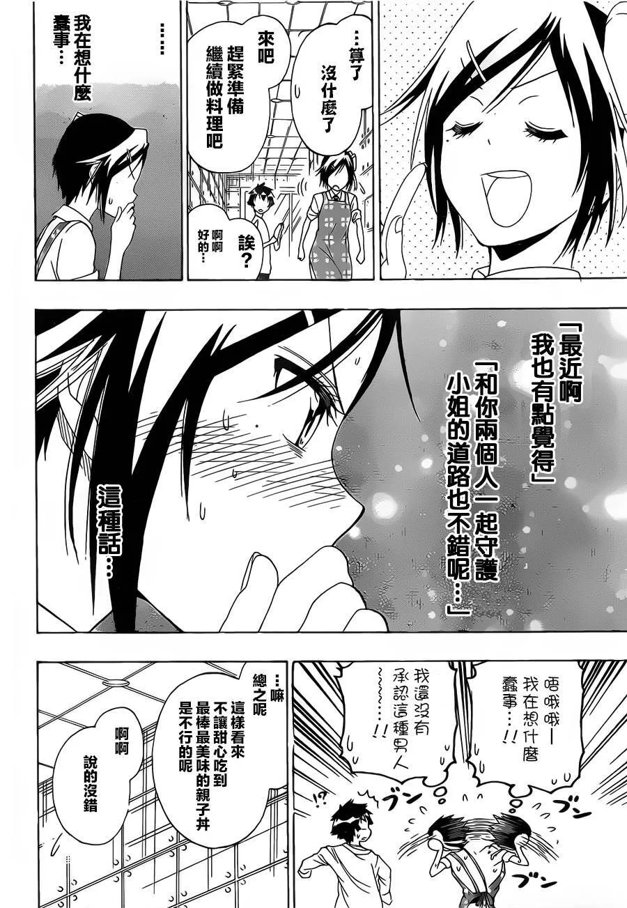 149话 第16页