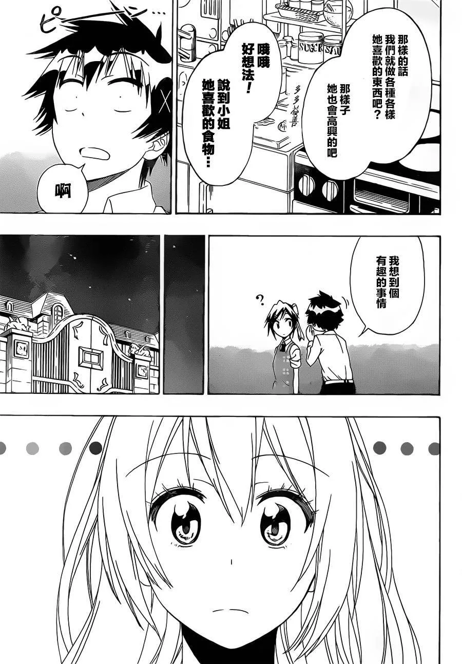 149话 第17页
