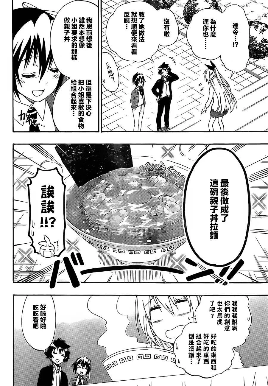 149话 第18页