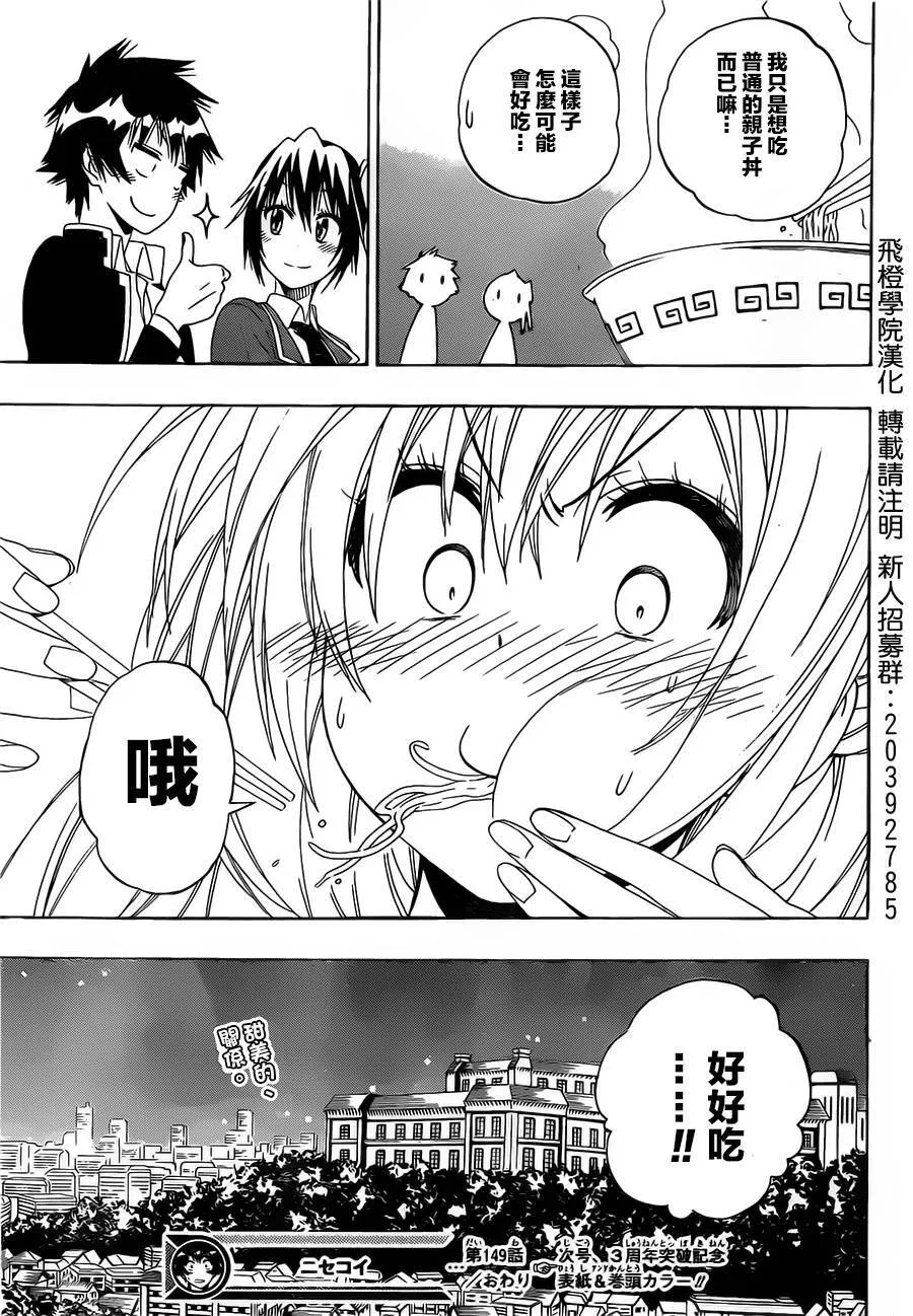 149话 第19页