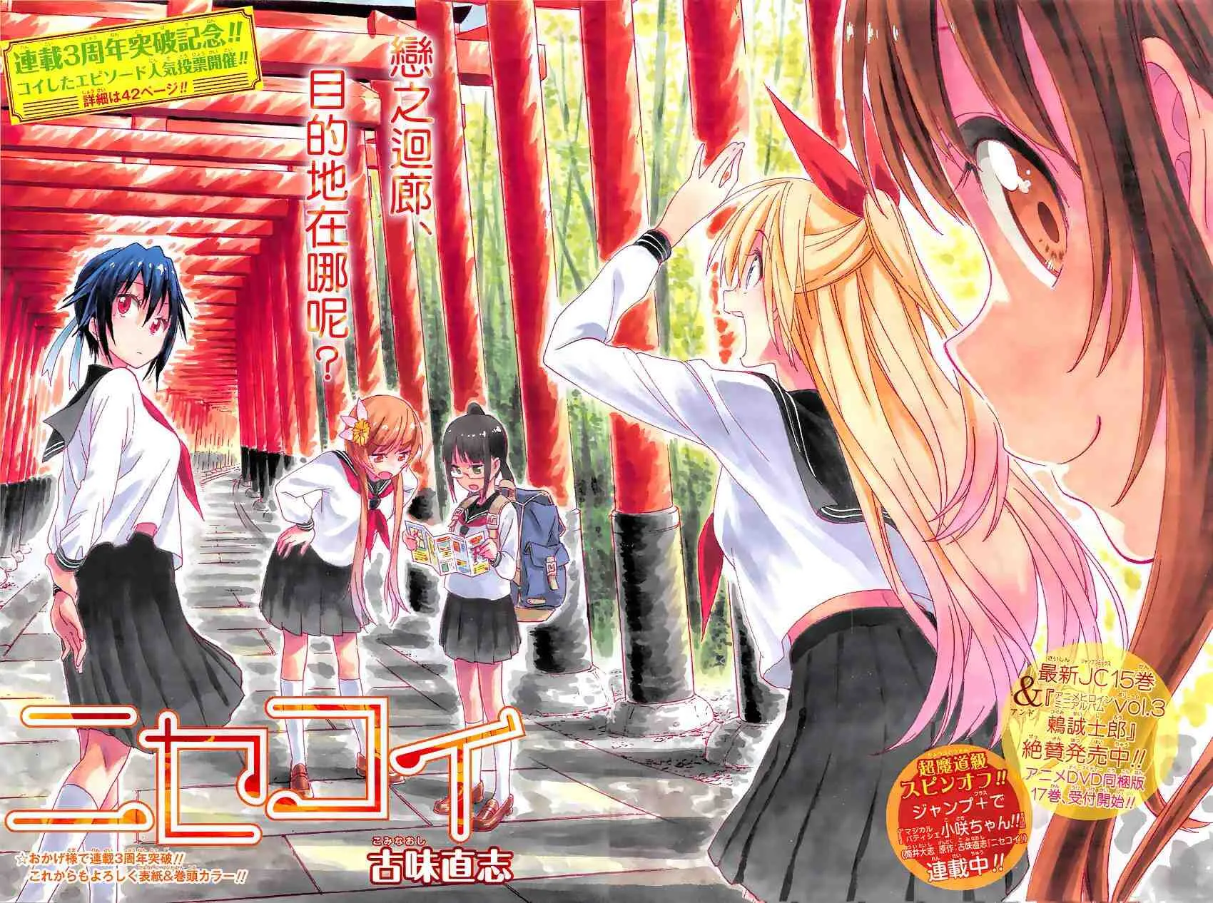 150话 第1页