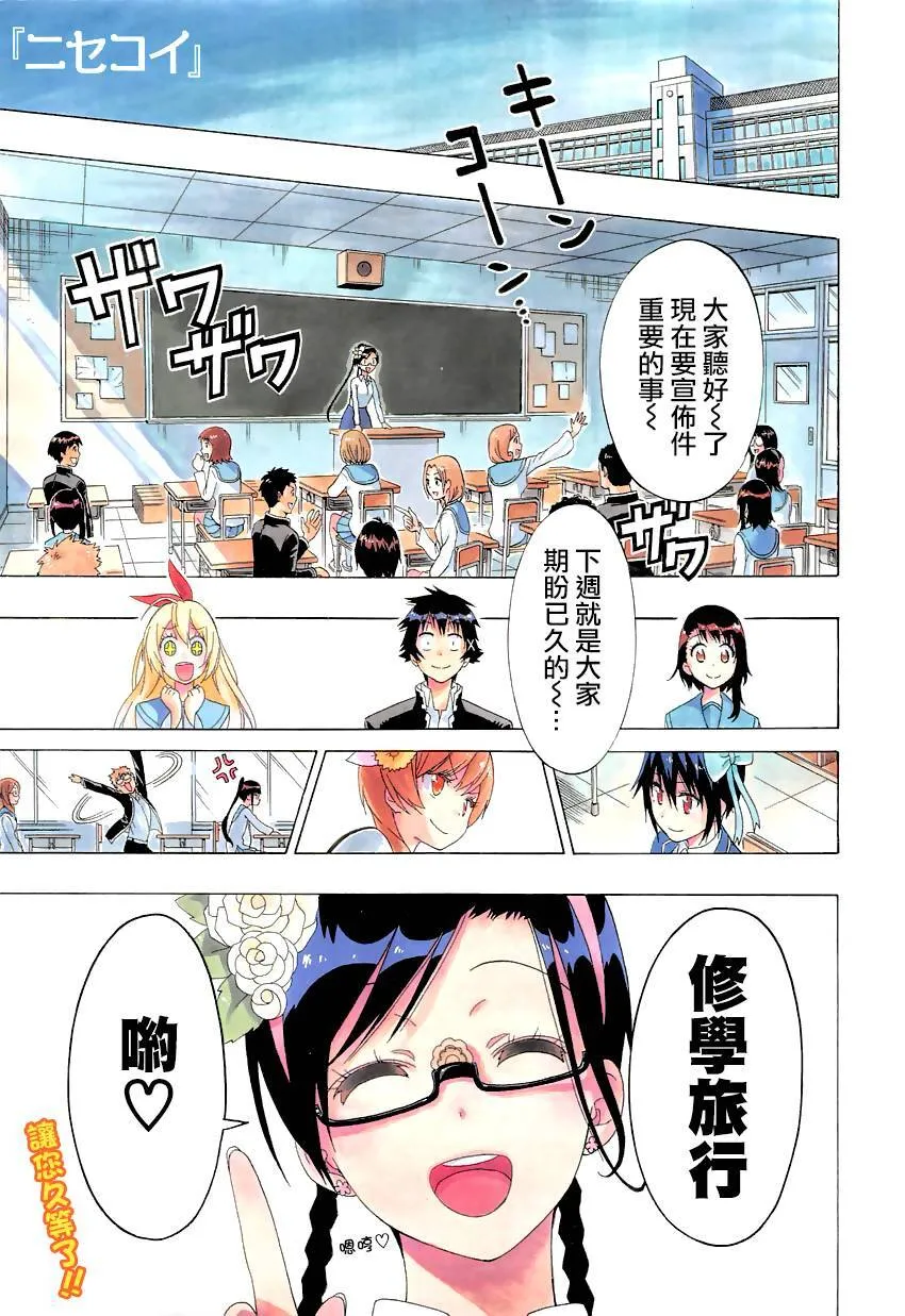 150话 第2页