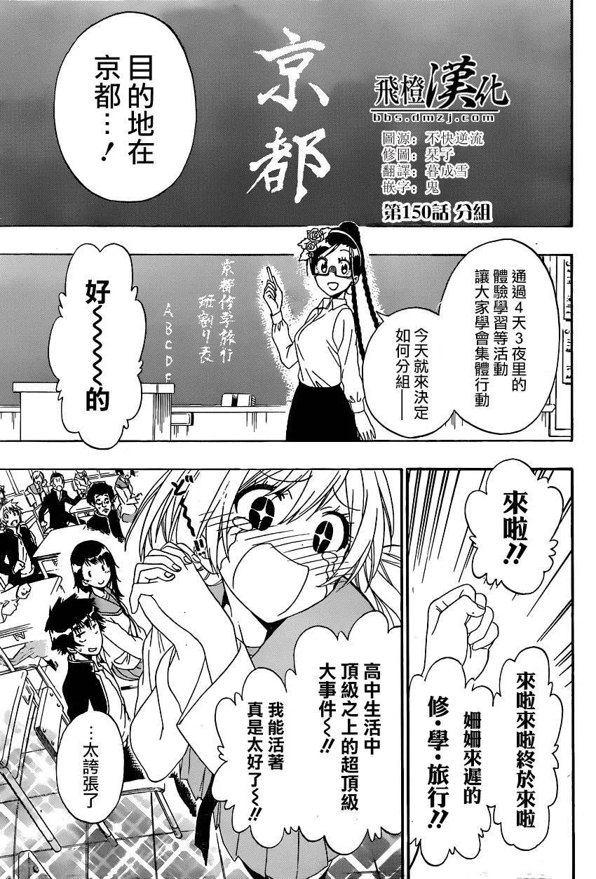 150话 第3页