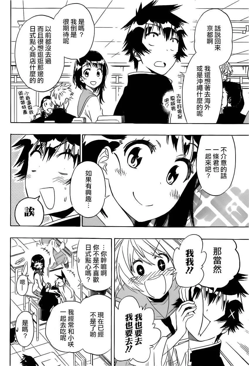 150话 第4页